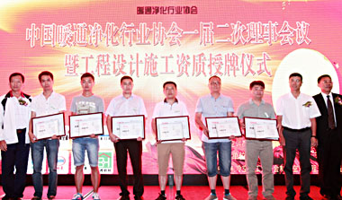 Zhuo for the company officially joined the China HVAC purification Association